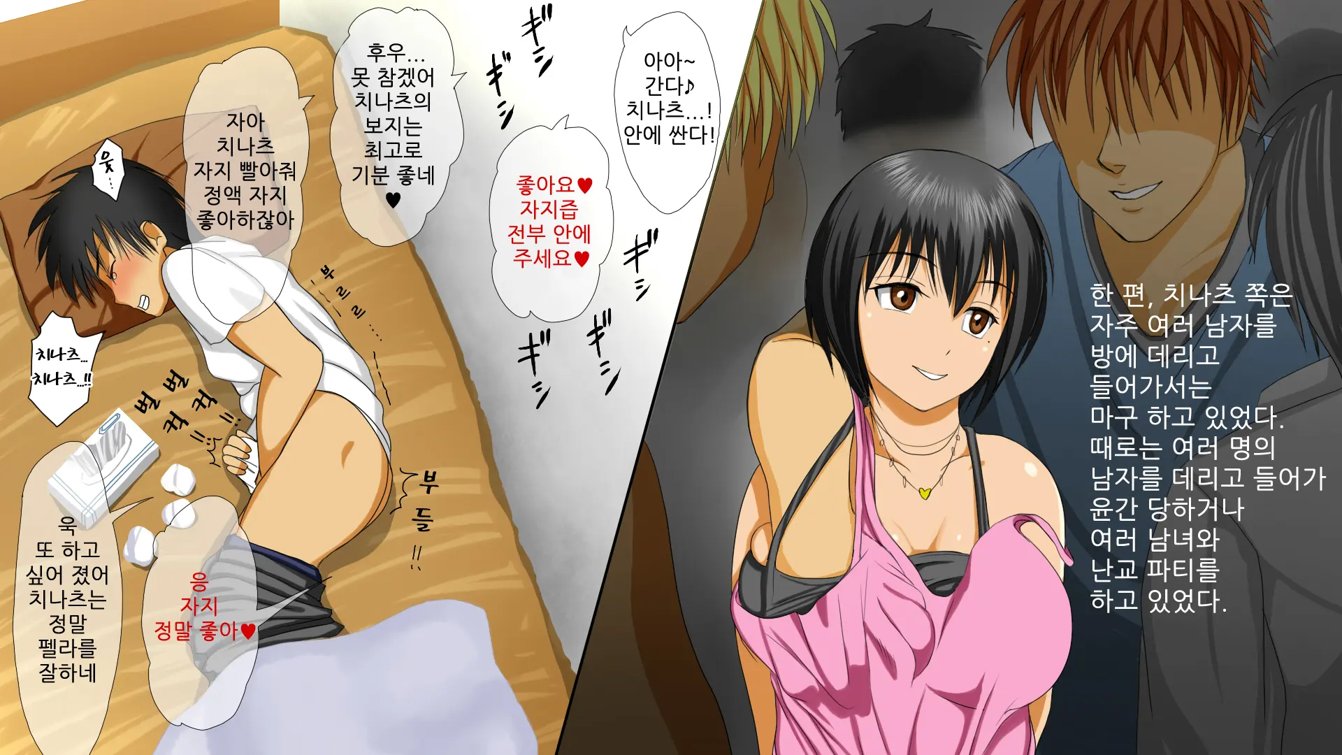 Sports Shoujo Netorare Rankou Gasshuku!! | 스포츠 소녀 네토라레 난교 합숙!!